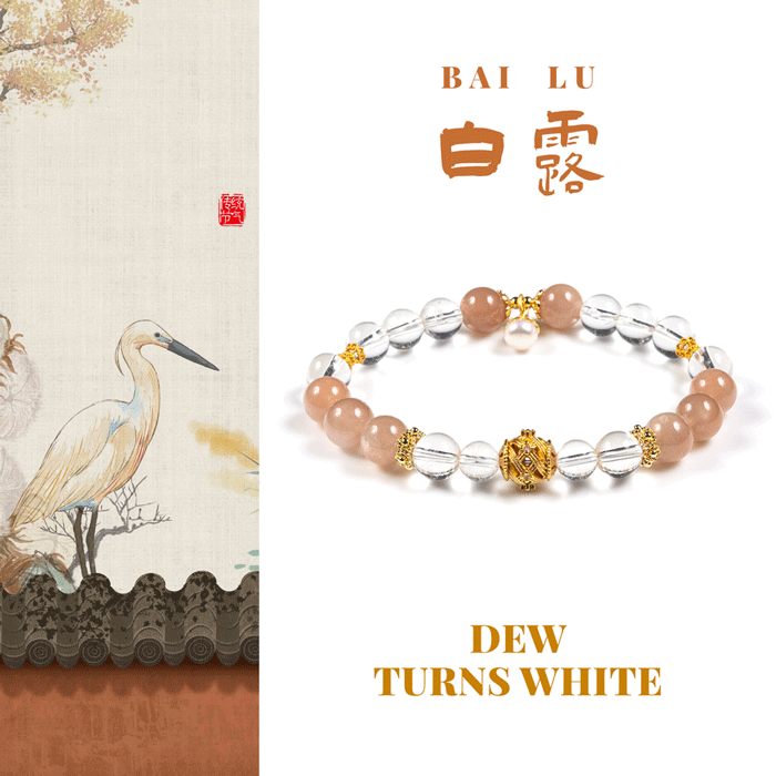 露凝而白·Dew Turns White - FateGemz