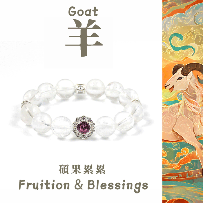 Harmonious Sheep Crystal - FateGemz