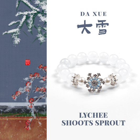 荔挺出芽·Lychee Shoots Sprout - FateGemz