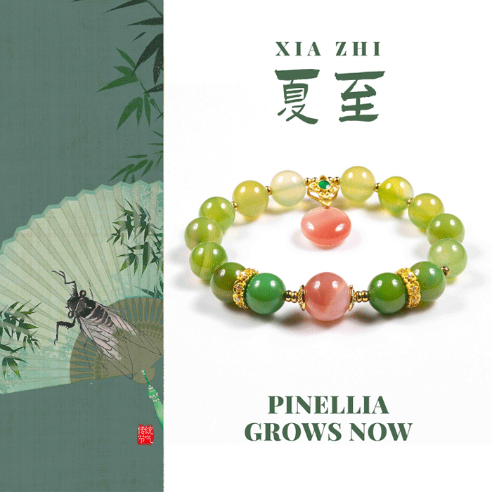 半夏生時·Pinellia Grows Now - FateGemz