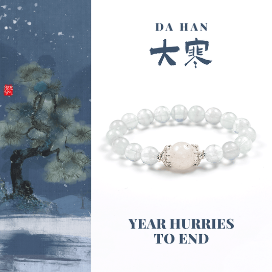 岁聿其莫·Year Hurries to End - FateGemz